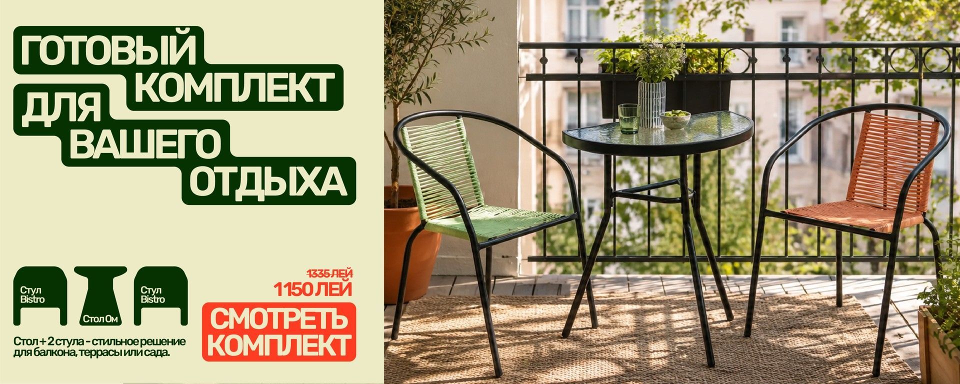 Комплект Стол OM + 2 x Стул Bistro