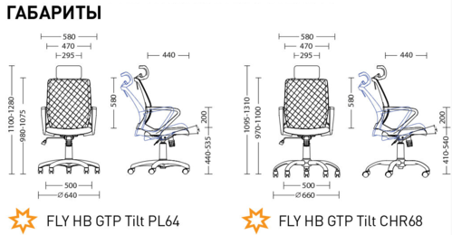 Кресло Fly HB GTP 